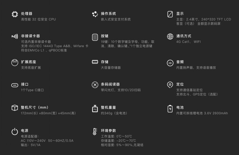 移動式刷卡掃碼支付終端，移動式食堂售飯機，美食城收款機